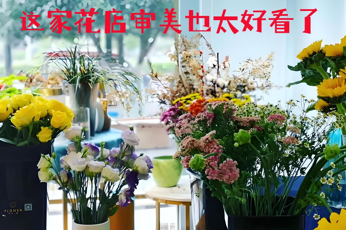 张家界的花店审美也太好看了
